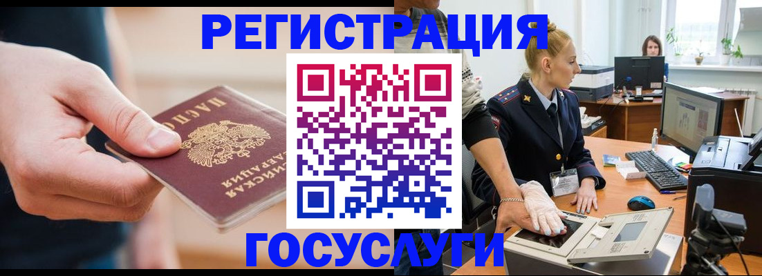 купить прописку в Михайлове