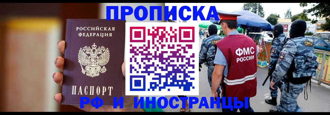 временная регистрация законно в Михайлове