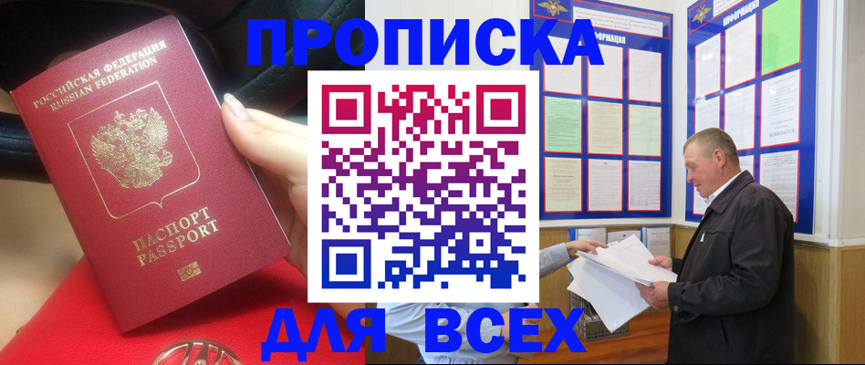 временная регистрация надежно в Михайлове