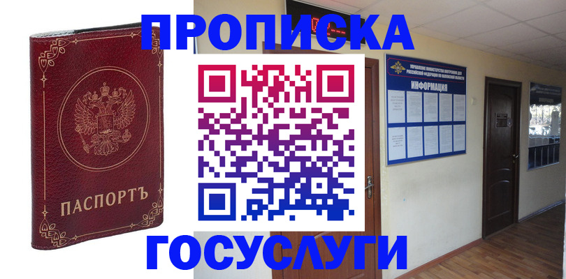 временная регистрация для школы в Михайлове